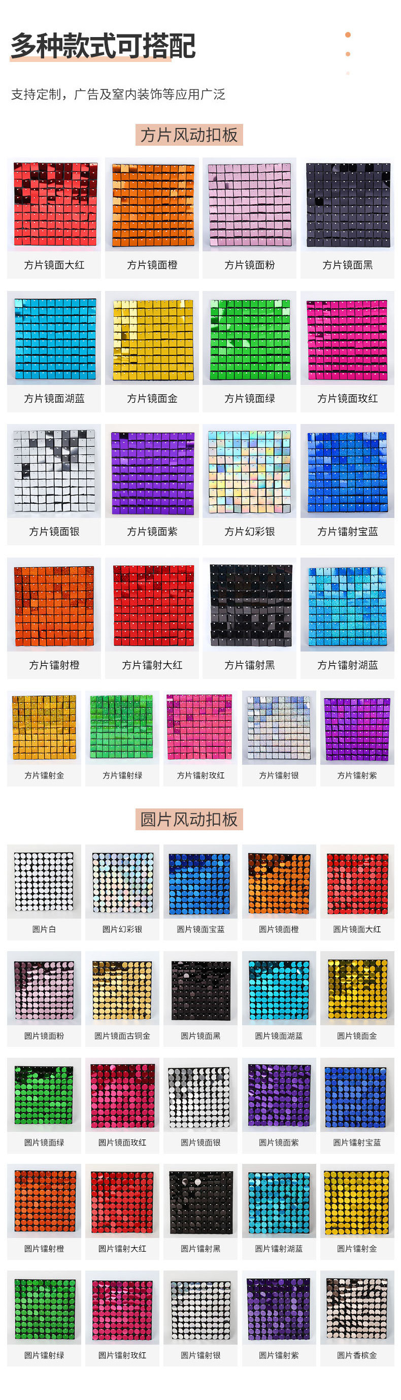 黑色锁扣式风动板舞台背景亮片风动亮片墙广告牌门头闪亮风动派对详情8