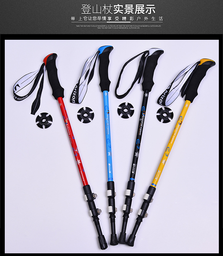 户外折叠伸缩登山杖航空铝合金外锁速锁避震手杖拐杖厂家直供详情11