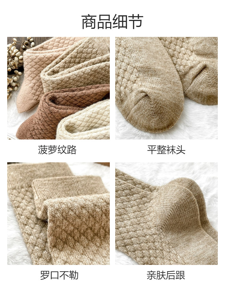 批发秋冬中筒袜子双针双路菠萝素色特种纱抗起球保暖女士堆堆袜详情10