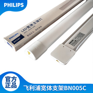 Philips T5 integrated bracket LED lamp tube complete set of long plastic strips that can be spliced BN058c line trough lamp pic 5