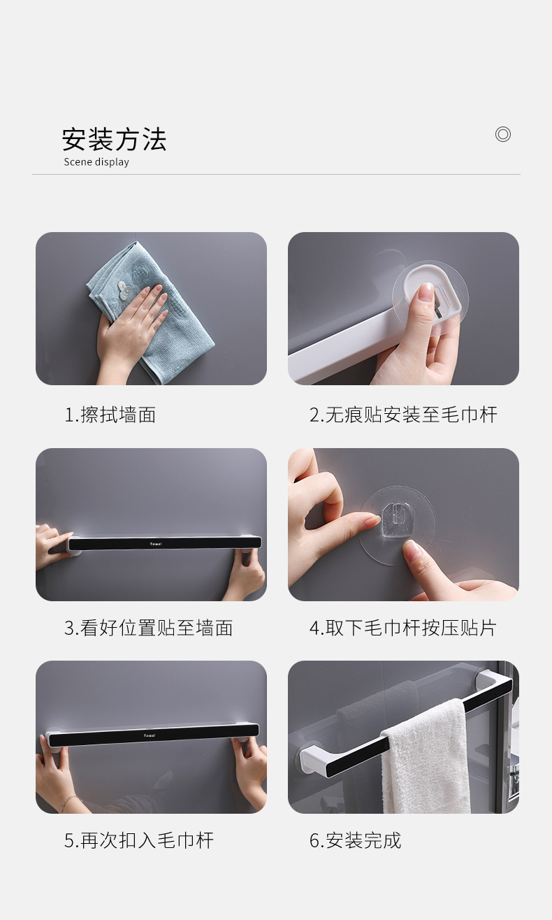 免打孔卫生间浴室吸盘北欧简约创意浴巾架置物架壁挂毛巾杆详情13