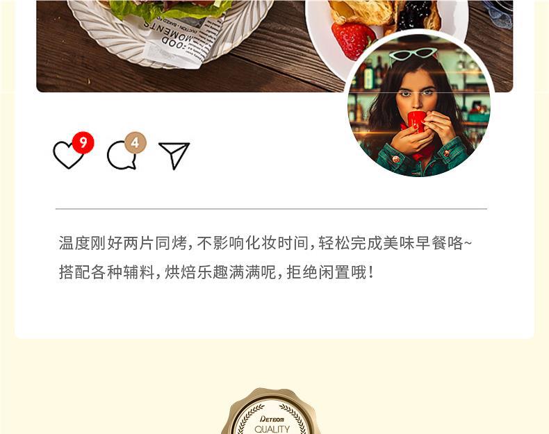德宝麦复古多士炉烤面包机吐司机家用全自动加热多功能早餐机详情9