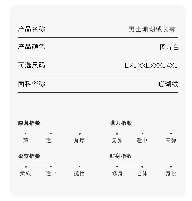 2条装加厚睡裤男法兰绒男士秋冬暖暖裤珊瑚绒大码家居保暖裤外穿详情1
