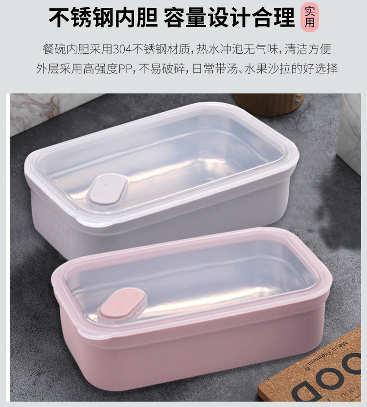 创意304不锈钢饭盒抽气密封学生保温餐盒便携保鲜午餐便当盒餐盘详情5