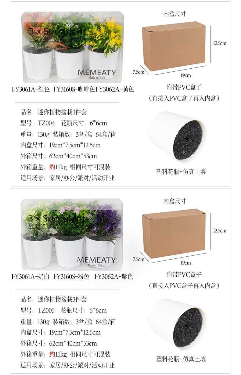Amazon set of simulation succulent three-piece set with PVC box home decoration simulation plant potted plant gift pic 26