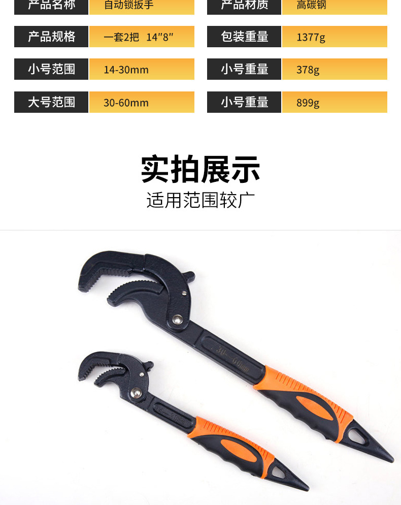Universal wrench, adjustable universal set, multi-functional quick opening pipe wrench, self-tightening pipe wrench pic 12