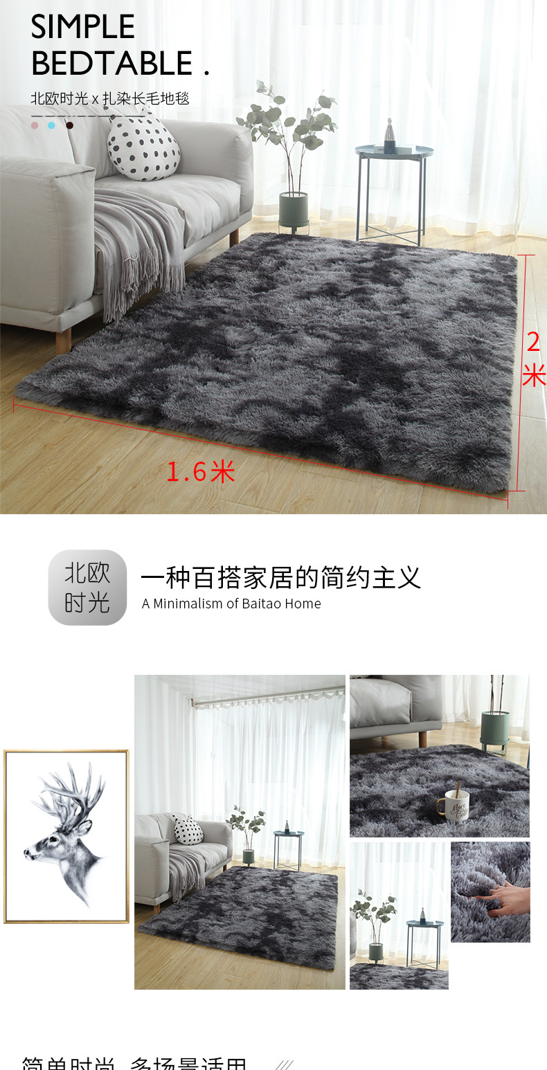 客厅地毯卧室床边茶几毯批发渐变家用长毛床前房间榻榻米加厚地垫详情1