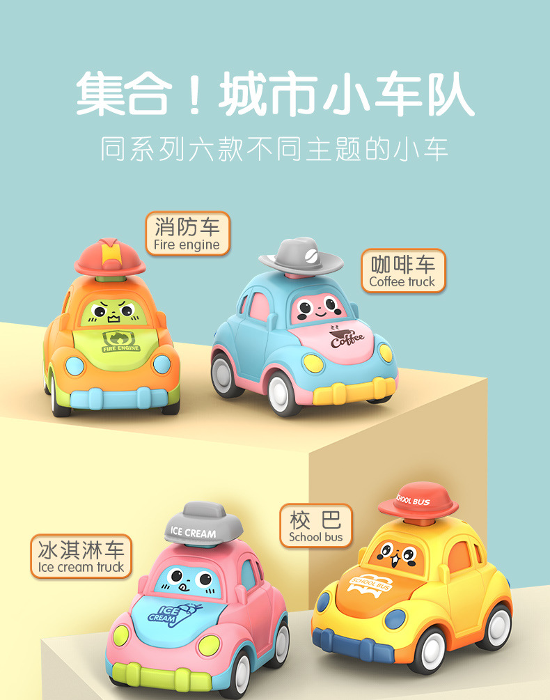 男孩玩具卡通帽子按压车惯性滑行萌趣表情警察车儿童回力小车车详情26