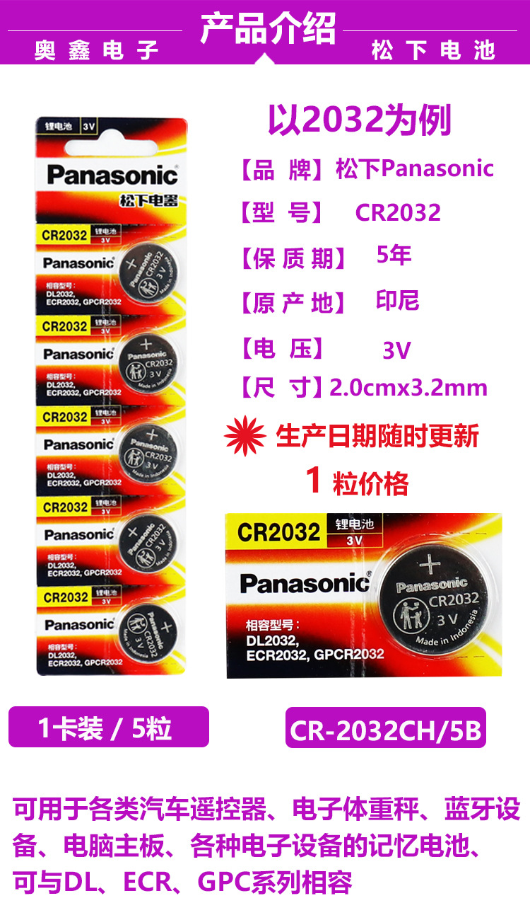 新版纽扣电池产品介绍奥鑫电子.jpg