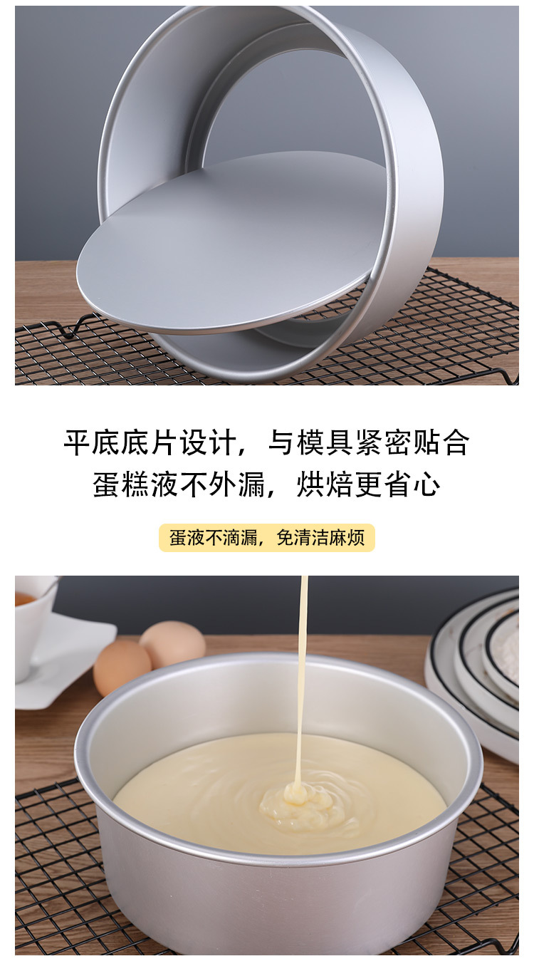 Cross-border exclusive anodized live base chiffon cake molds, non-stick solid base 4-inch, 6-inch, 8-inch mousse round molds pic 6