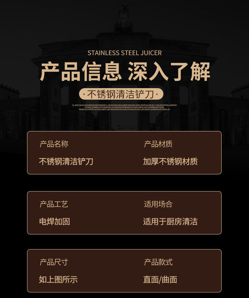 不锈钢锅底铲刀去油污工具黑垢焦油铲刀冰箱除霜冰铲厨房清洁用品详情8