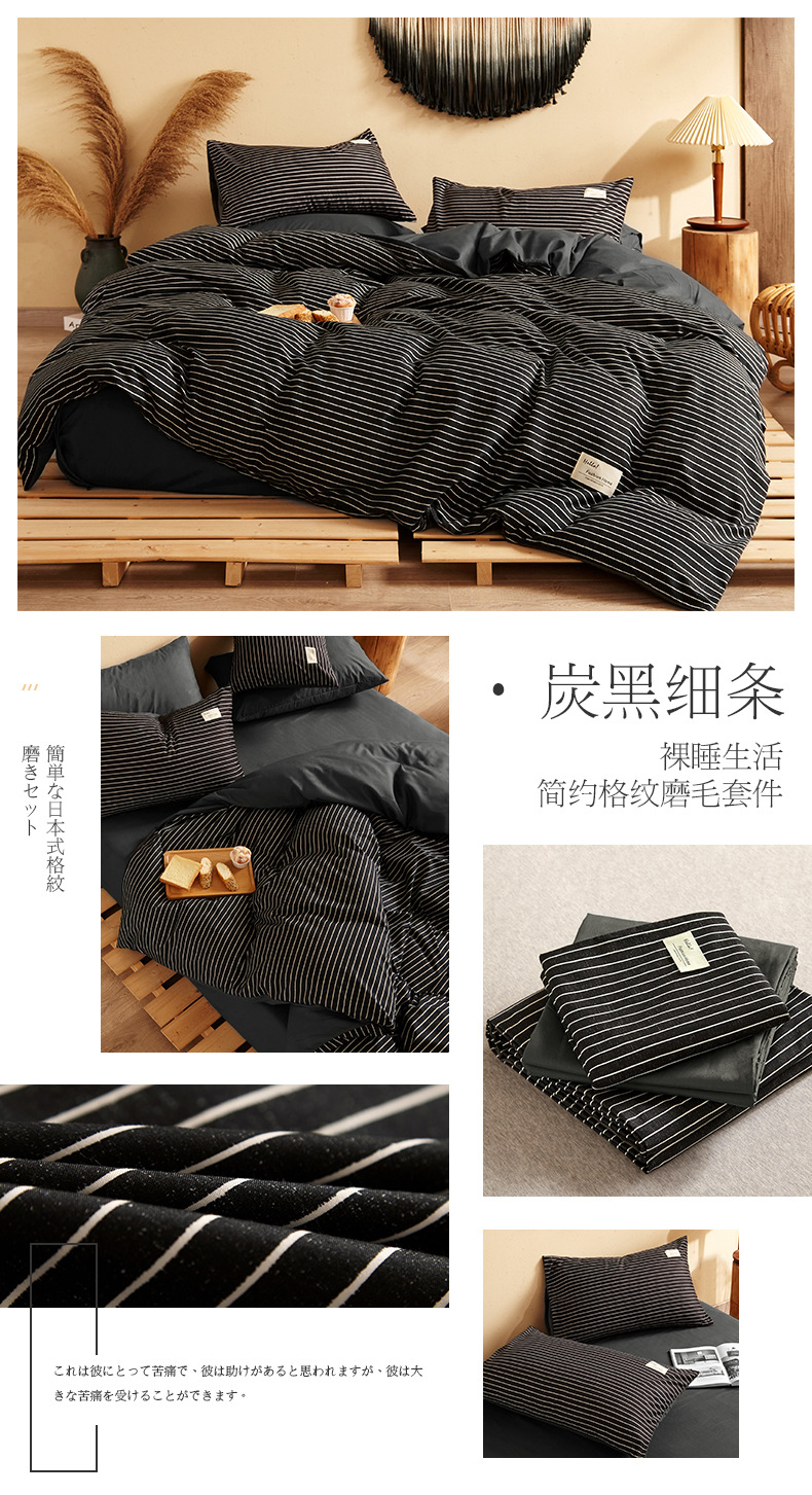 Four-piece Japanese-style nude sleeping student dormitory set, three-piece high-quality washed cotton bed sheets, duvet covers, bedding, bed hat style pic 41