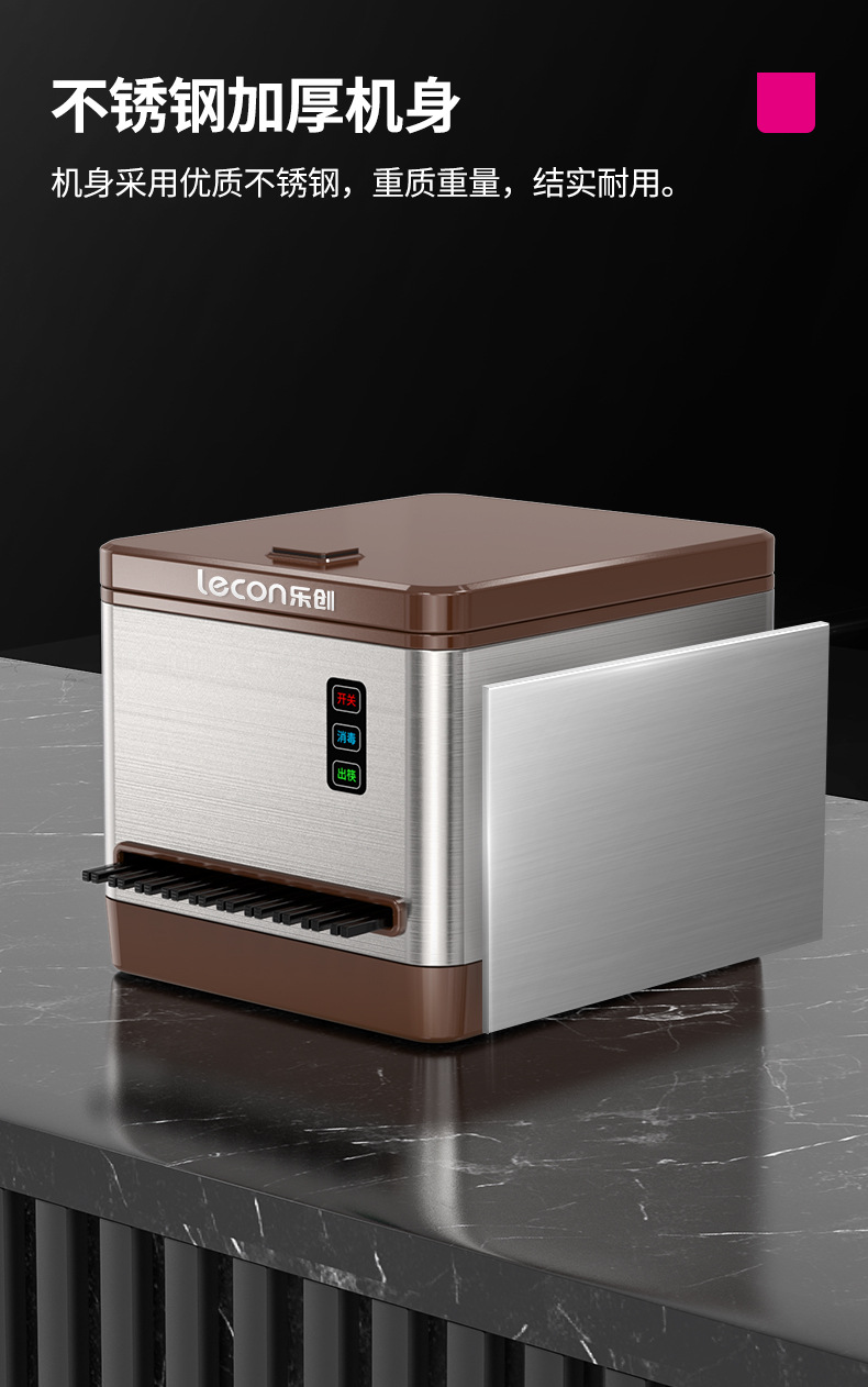 乐创筷子消毒机商用餐厅饭店微电脑智能筷子机器消毒盒LC-J-KZJ03详情10