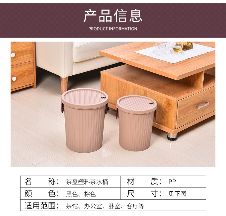 Thickened plastic filter round tea residue bucket, drainage bucket, living room household tea bucket, tea set trash can, portable pic 10