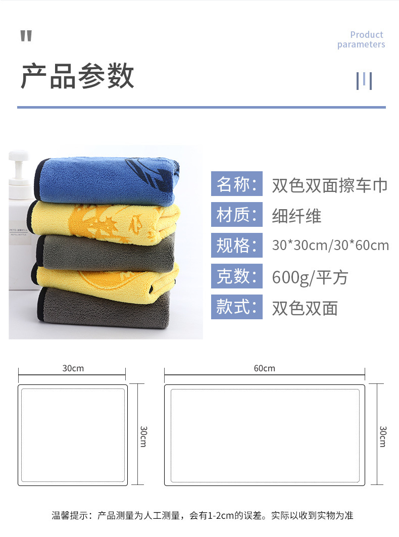 30乘30和30乘60双面双色洗车毛巾_03.jpg