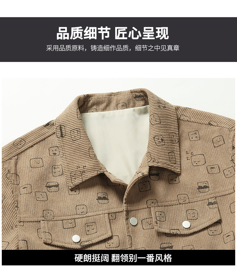 2024春秋新品男士灯芯绒翻领外套时尚休闲舒适百搭简约大码夹克衣详情6
