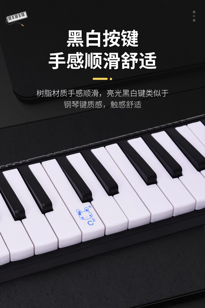 官方正品奇美安喆口风琴37键学生吹奏乐器儿童黑色帆布软包口风琴详情22