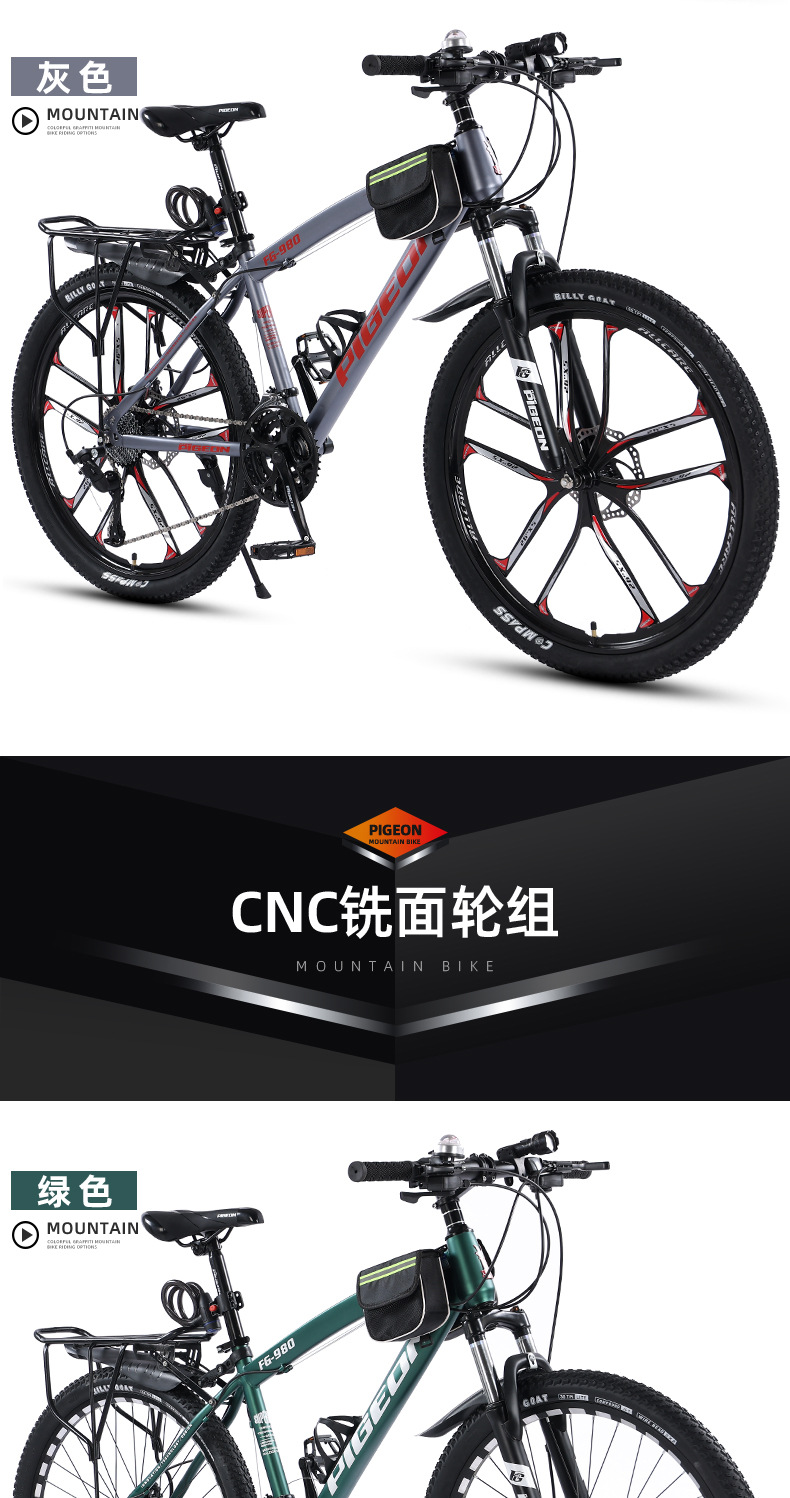 飞鸽自行车24寸越野变速山地车男户外运动公路车学生骑行单车批发详情33