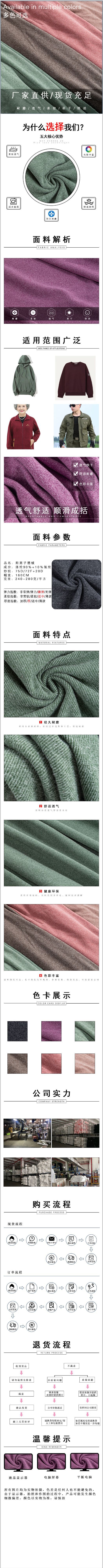 De Rong polyester and ammonia pajamas, knitted fleece fabric, elastic thermal underwear, fabric fleece, heat up in autumn and winter pic 1