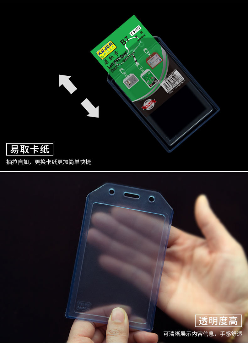 科记软质工作证加厚透明T-014V胸卡工作牌挂胸牌证件卡套批发工牌详情6