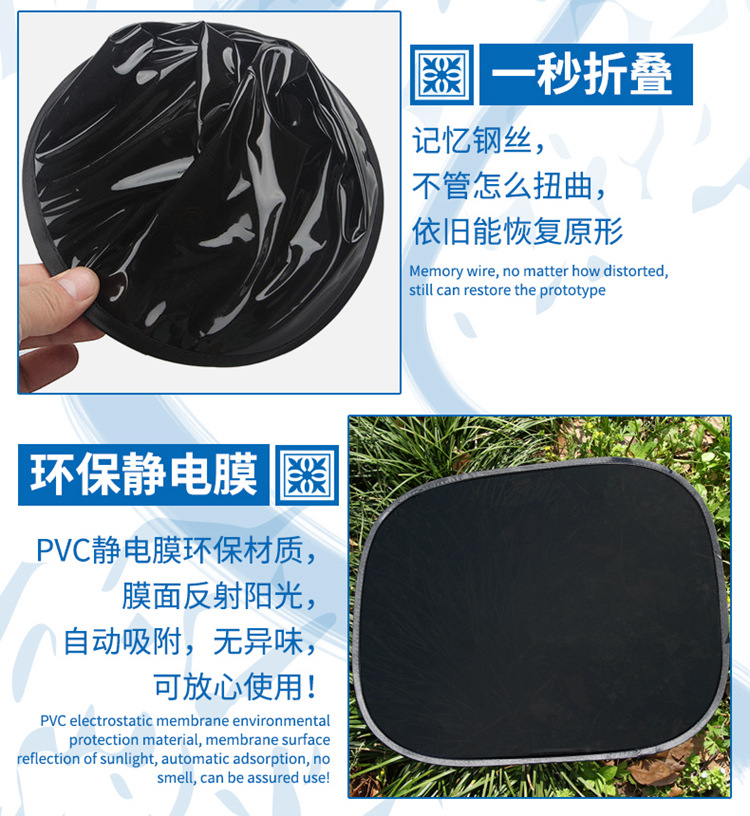 汽车遮阳挡遮阳板车载双层防晒隔热遮阳帘车用车窗侧窗静电吸附式详情20