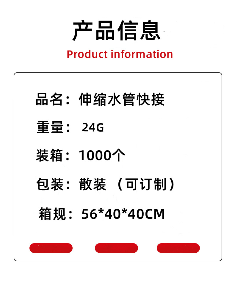 ABS伸缩水管接头 快速  快插花园水管 塑料 配件 园林工具喷水管