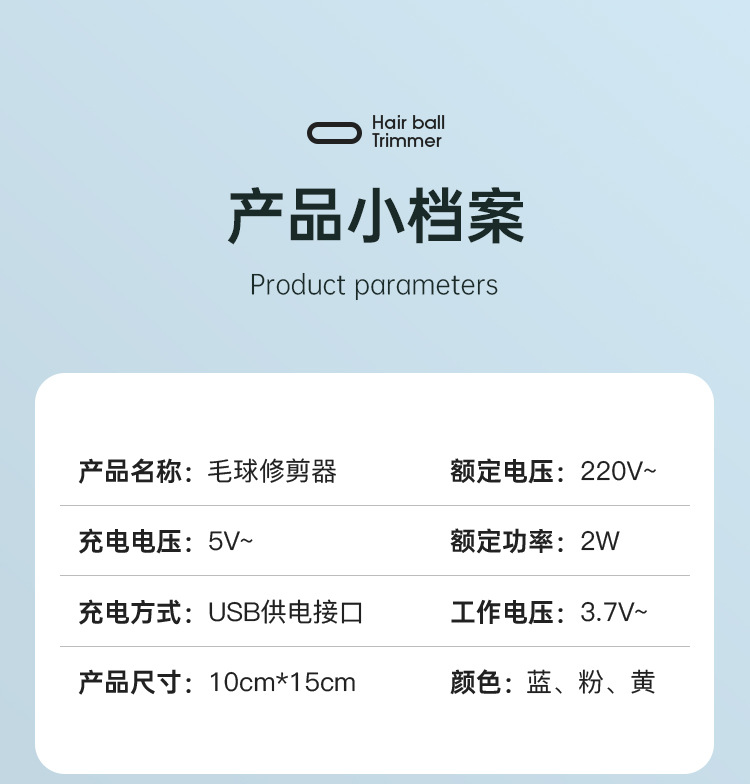 家用便捷毛球修剪器剃毛器电动充电毛衣去球器礼品抖音爆款跨境详情17