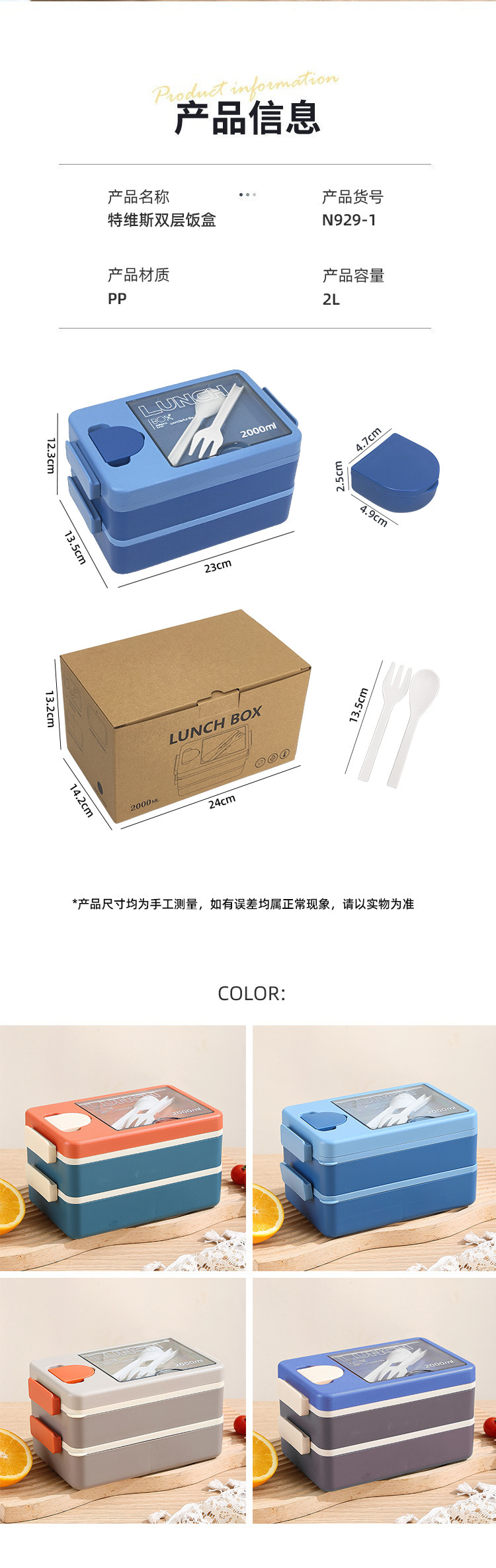 日式双层塑料饭盒上班族便当盒高颜值可微波炉饭盒学生便携午餐盒详情9