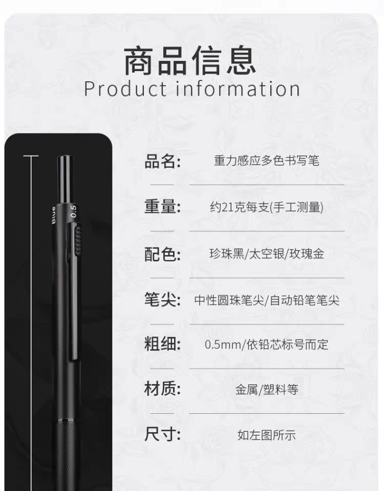 Multi-functional four-color integrated black technology gravity-sensing pen, ballpoint pen + automatic pencil press multi-color metal pen pic 10