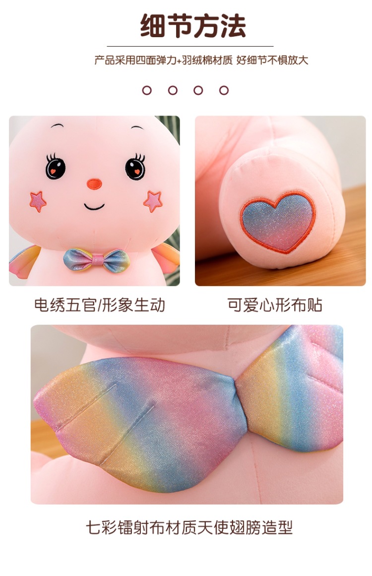 新款天使兔毛绒玩具小兔子公仔儿童玩偶布娃娃抱枕送女生生日礼物详情17