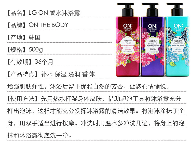 LG Perfume Body Wash, Ambodi Body Wash, Body Lotion 500ml, Body Wash, Long-lasting fragrance, moisturizing for both men and women pic 4