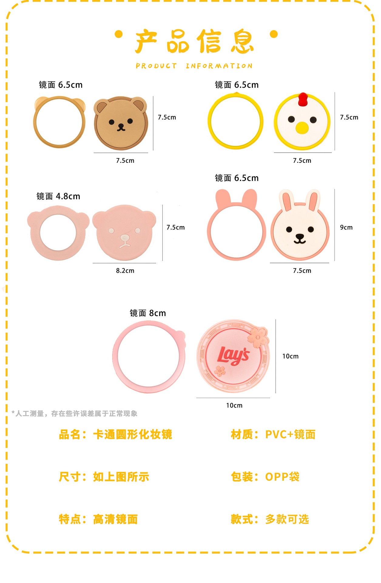 现货PVC软胶随身镜梳妆镜卡通图案化妆镜便携化妆镜创意滴胶小镜详情2