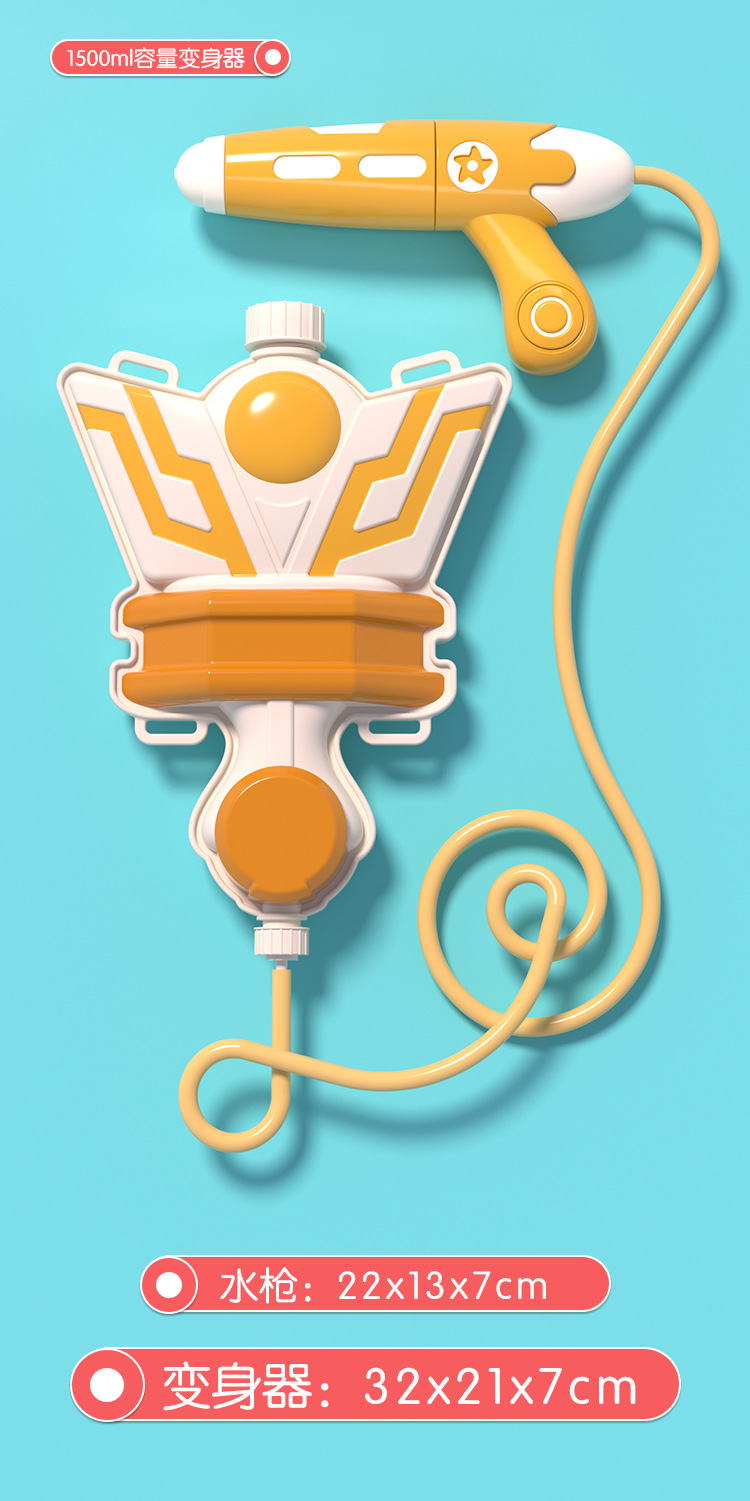 儿童萌趣变身器魔法棒造型背包水枪夏日戏水玩具机构招生地摊批发详情12