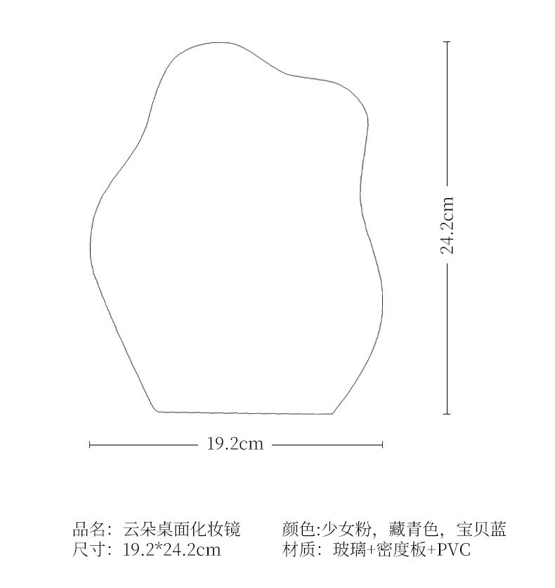 粉色女孩桌面化妆镜不规则云朵梳妆镜公司礼品广告赠品外贸镜子详情3