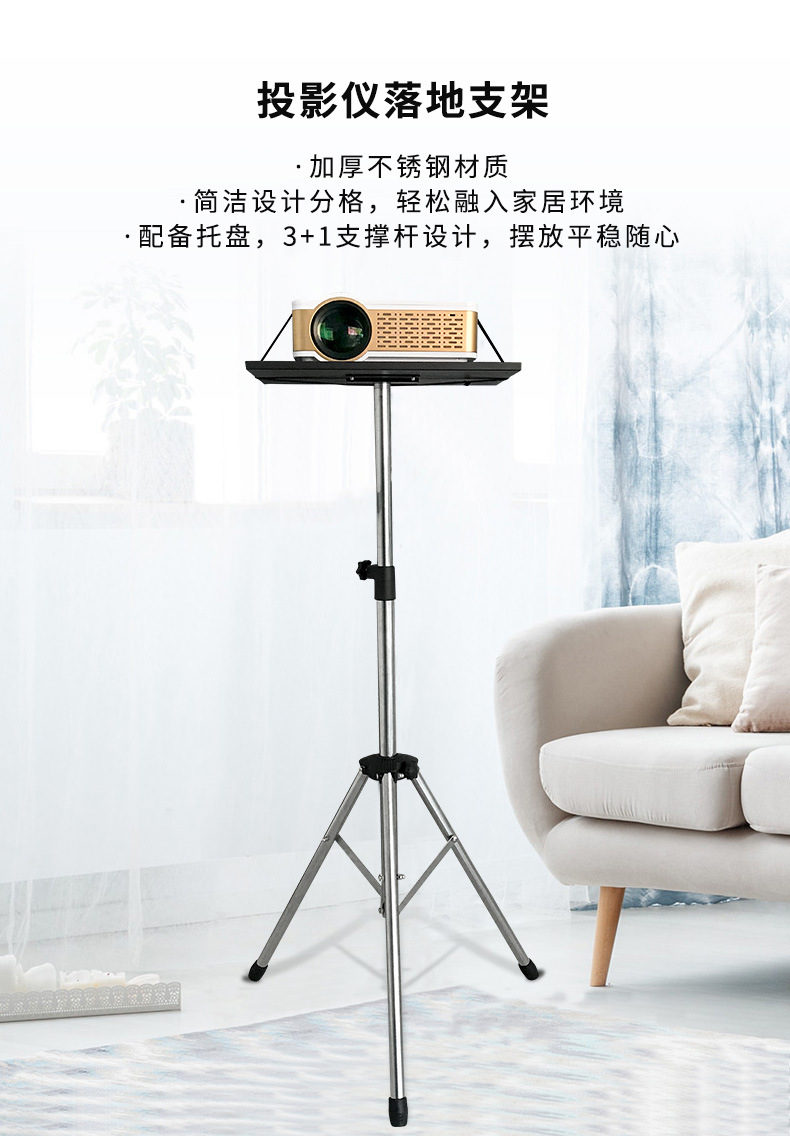 投影仪新款托盘投影机落地支架固定三角支架音响三角支架详情1