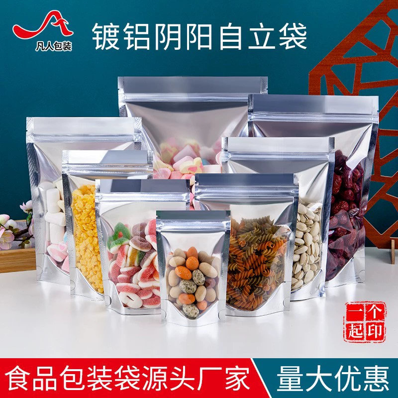 黑色阴阳拉骨袋自封袋镀铝箔半透明带挂孔密封袋礼品零食品包装袋详情9