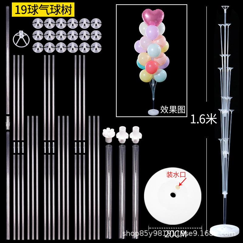 桌飘气球立柱支架地飘底座气球杆子展示架子派对用品结婚装饰布置详情10