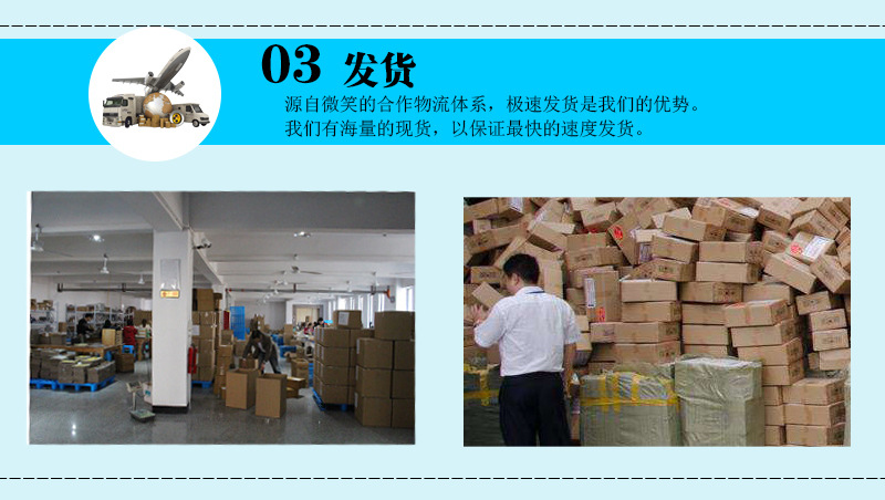 优势3发货