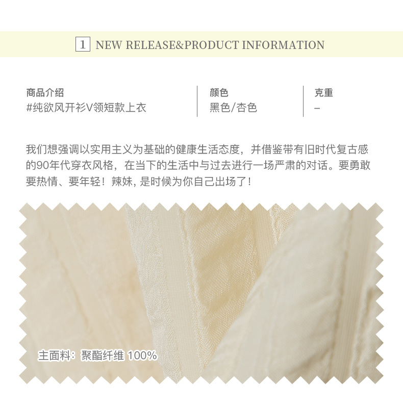 Nariele 洋气薄款开衫V领春秋短款衬衫女御姐风修身长袖韩系上衣详情3