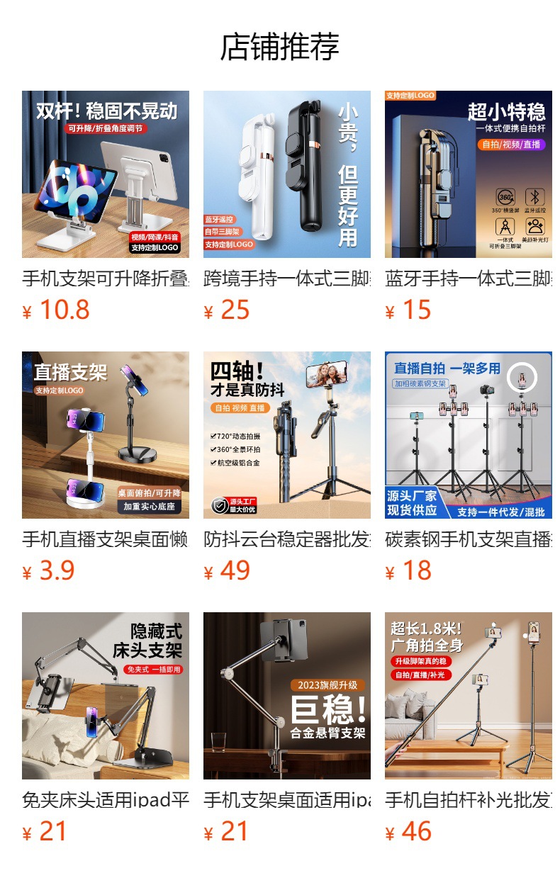 手机支架直播自拍杆三脚架补光灯抖音拍摄支撑架户外伸缩落地支架详情12