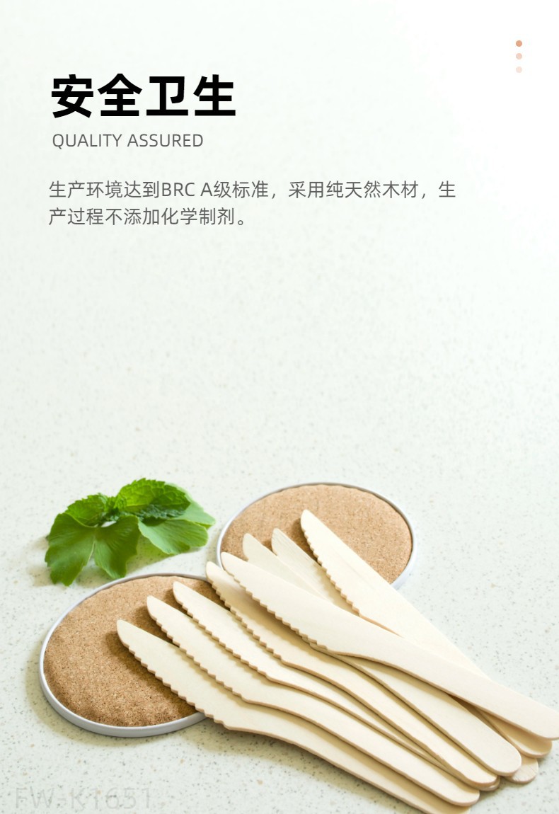 现货批发165mm一次性木质餐刀外卖野餐冰淇淋西点蛋糕布丁木刀详情5