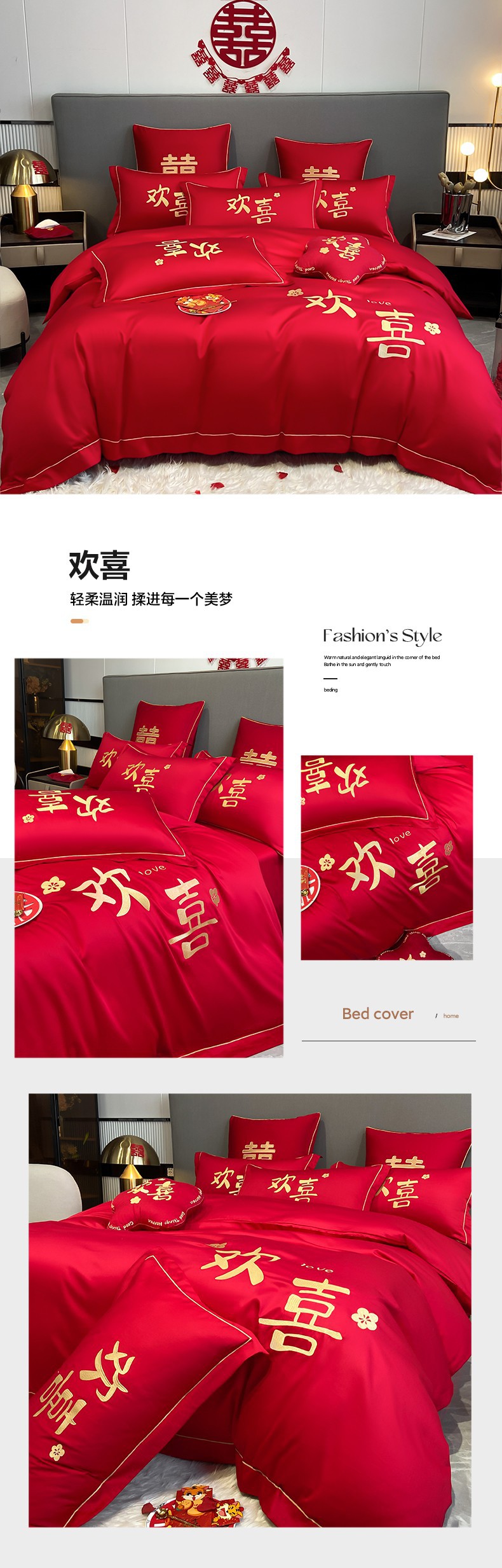 新款婚庆四件套 水洗棉刺绣4件套大红简约加厚磨毛床单床笠款批发详情16