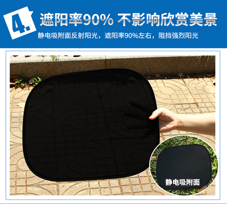 汽车遮阳挡遮阳板车载双层防晒隔热遮阳帘车用车窗侧窗静电吸附式详情6