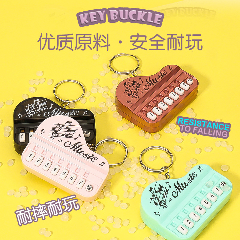 创意发光钥匙扣玩具钢琴演奏家音乐大师迷你儿童电子琴电玩游戏机详情16
