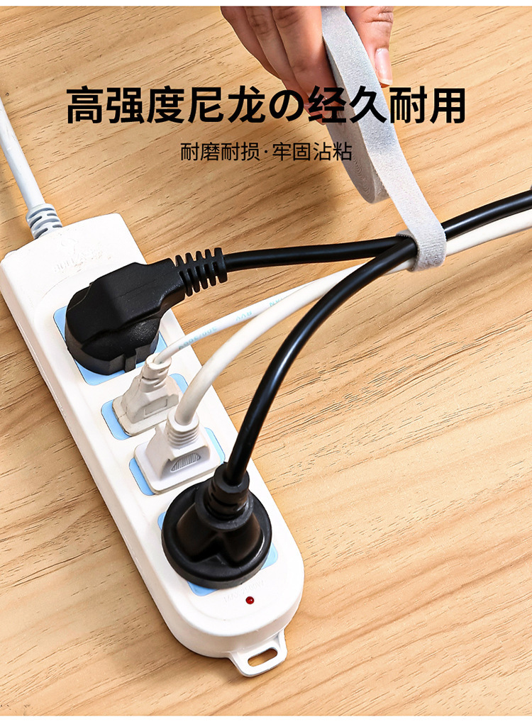日系便携理线器数据线插板线收纳神器魔术贴扎带理线带日常居家用详情4