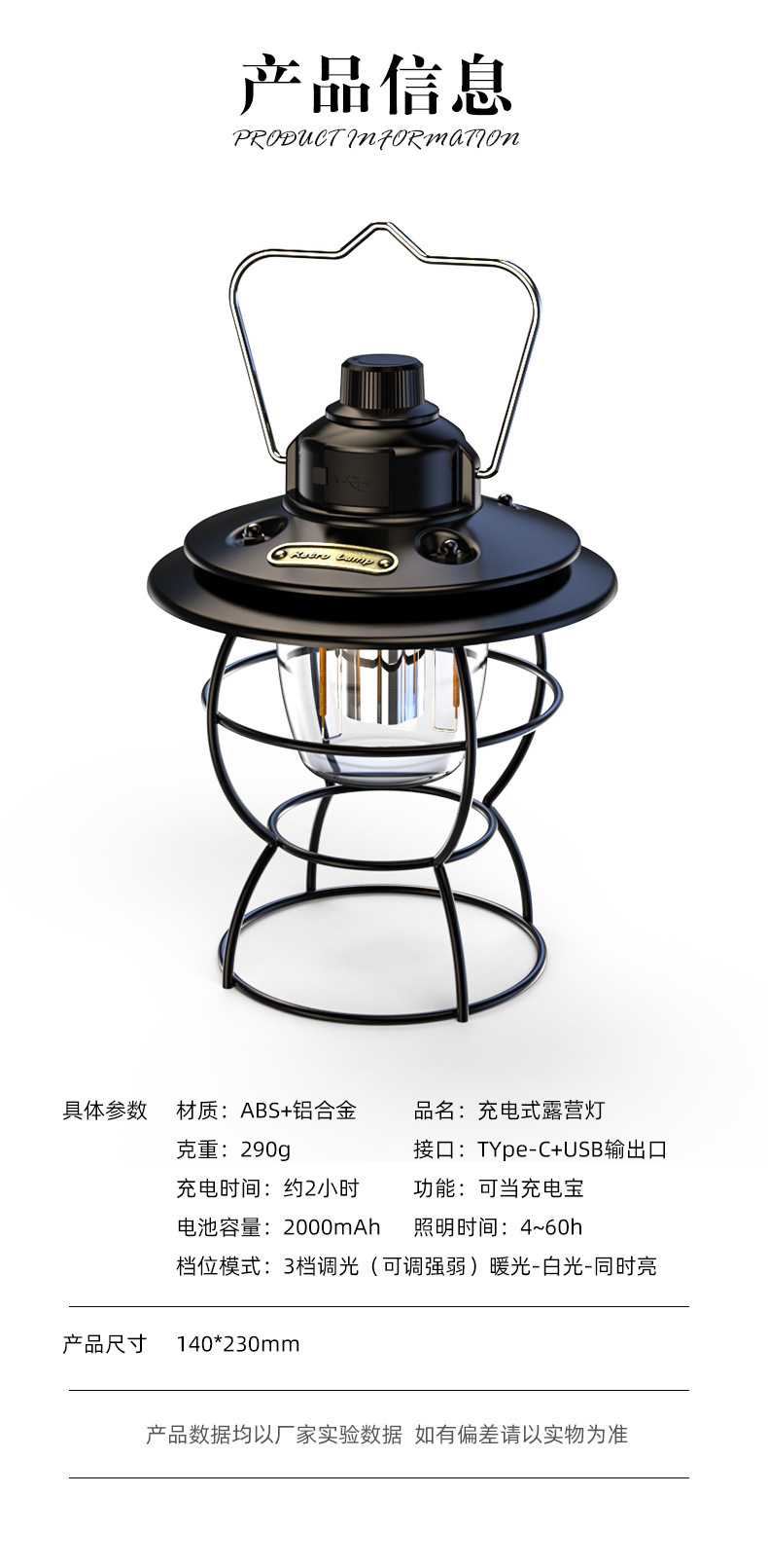 跨境新款露营灯户外多功能野营帐篷灯 充电复古手提马灯 日韩报告详情4