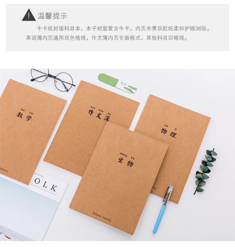 牛卡科目本_04