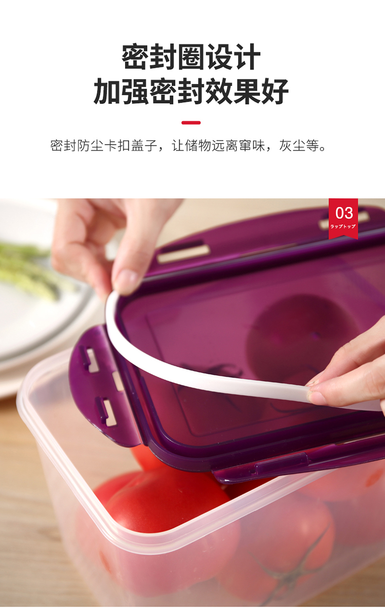 厨房冰箱长方形保鲜盒微波耐热塑料饭盒家用食品盒水果收纳密封盒详情33