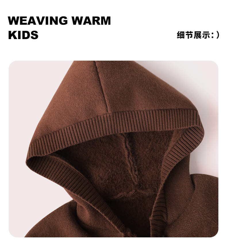 冬季男童一体绒连帽开衫新款男孩韩版加绒加厚毛衣A类棉防风外套详情13