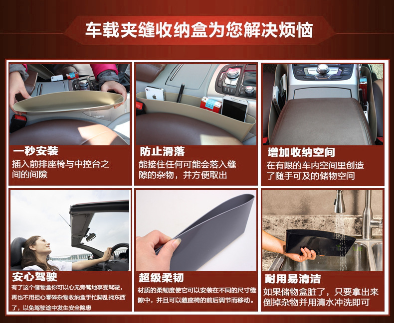 汽车椅缝置物储物盒  座椅缝隙防漏杂物置物盒 载防漏塞 椅缝盒详情15